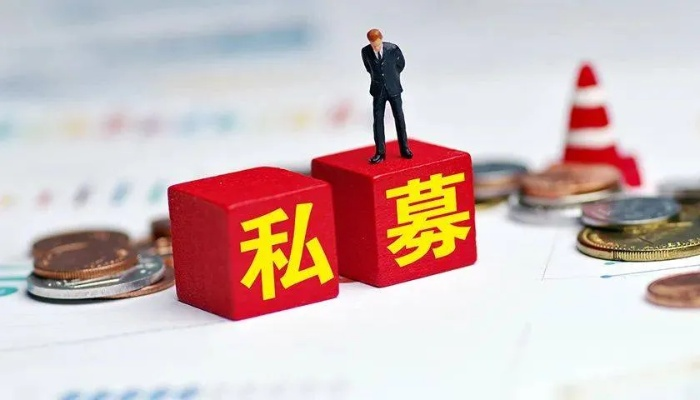 私募到底是什么？钱投进去，是当LP还是在踩雷？