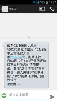 你有没有收到过这样的银行短信？