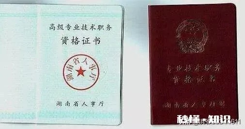 老师到底是谁？职称证书≠法律身份，上课发工资≠就是教师？