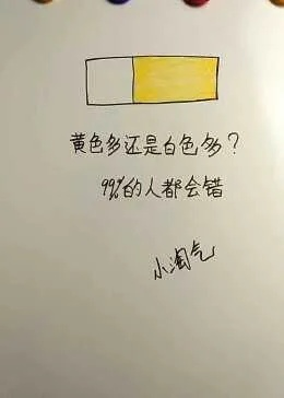 —别让颜色骗了你，更别让误解伤了人