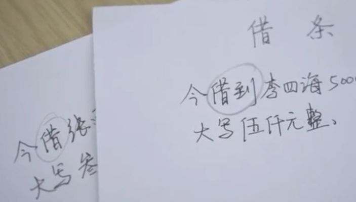 —一张纸上的三个字，可能卡住百万回款