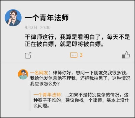 —一位劳动律师的坦白局