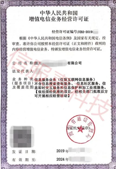 ICP是啥？办了网站却被罚5万？别等被约谈才翻电信条例！
