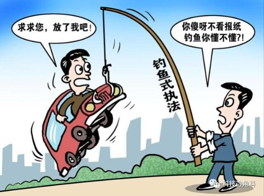 钓鱼执法是执法还是设局？一不小心就被违法，普通人该怎么防？