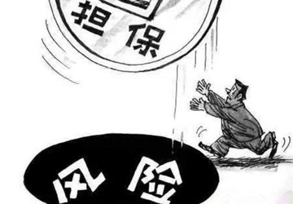 联保不是拉兄弟一起扛雷？搞不清这3个字，担保变背锅！