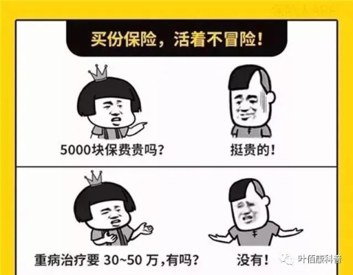 保险到底保什么？交了钱却赔不了，是合同坑人，还是自己没看清？