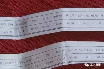 基数到底是什么？工资条上写的‘基数’真能随便填吗？