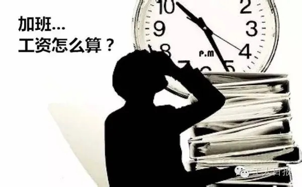 端午节到底算不算法定节假日？加班没给3倍工资，能告公司吗？