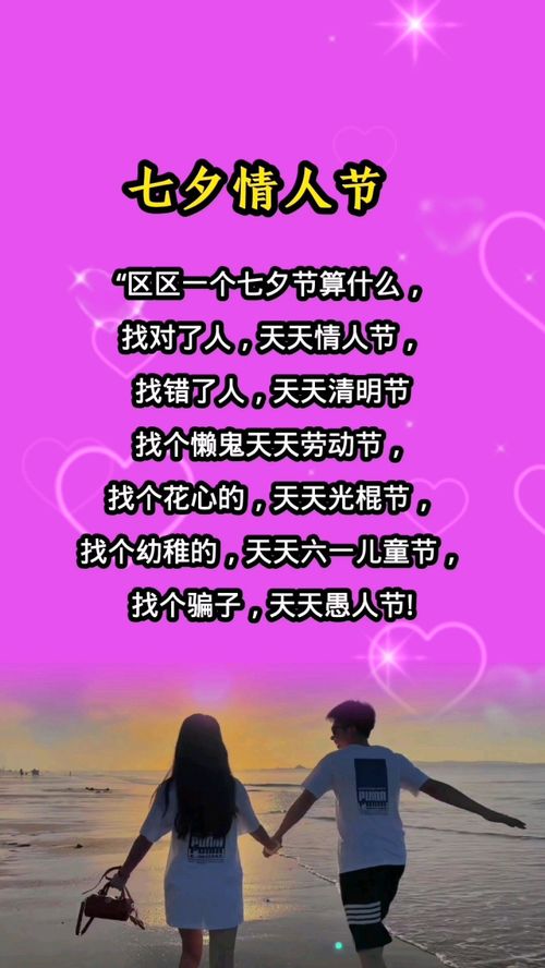 七夕不是中国情人节？别急着晒转账，先看清这三重法律真相！