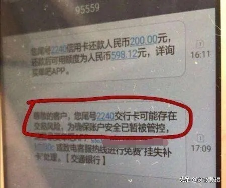 信用卡突然被降额5万？银行一句话就砍额度，我到底做错了什么？
