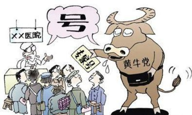黄牛到底算不算倒爷？抢到票就加价卖，违法红线在哪？