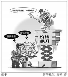 黄牛到底算不算倒爷？抢到票就加价卖，是发财路子还是踩红线？