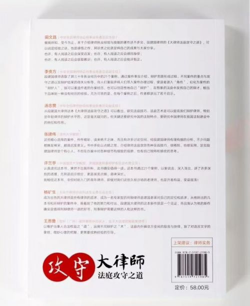 —一位执业18年民商事律师的真心话 —一位执业18年民商事律师的真心话