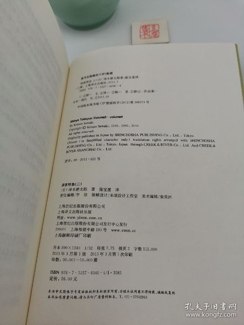 —一位票据律师的深夜手记 —一位票据律师的深夜手记