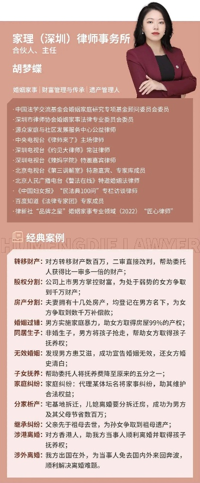 —一位执业12年婚姻家事律师的掏心话 —一位执业12年婚姻家事律师的掏心话