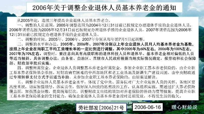 或者在国企改革通知里看到,符合条件人员可申请内部退养? 或者在国企改革通知里看到,符合条件人员可申请内部退养?