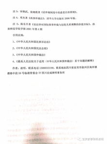 —一位执业12年商事律师的坦诚手记 —一位执业12年商事律师的坦诚手记