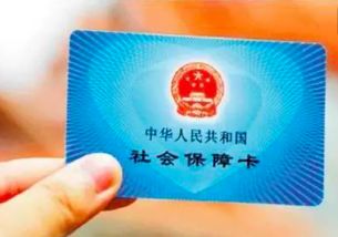 医保卡长啥样？丢了补办要几天？药店刷错卡谁来担责？