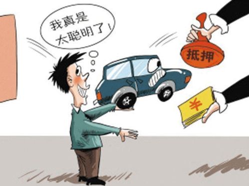 抵押车到底能不能开？买了之后被拖走算不算‘偷自己的车’
