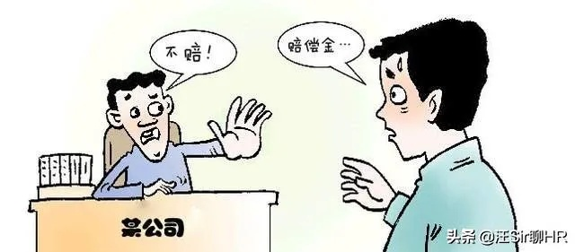 劝退不是请喝茶?HR一句建议你主动离职,到底算不算违法辞退? 劝退不是请喝茶?HR一句建议你主动离职,到底算不算违法辞退?