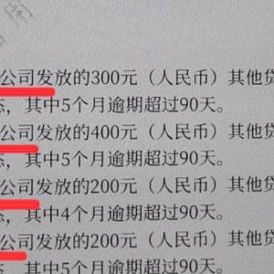 逾期到底算不算‘踩线’账单没还清，真会一夜上征信吗？