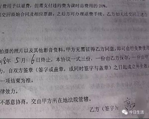签合同时眼睛只扫签名栏?小心那页‘小字’正悄悄把你套牢! 签合同时眼睛只扫签名栏?小心那页‘小字’正悄悄把你套牢!