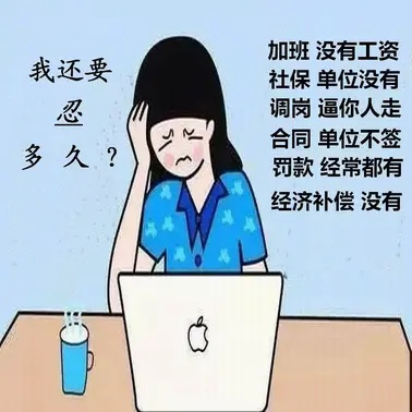 离职原因写什么？一不留神写错，社保断缴、竞业失效、赔偿泡汤！