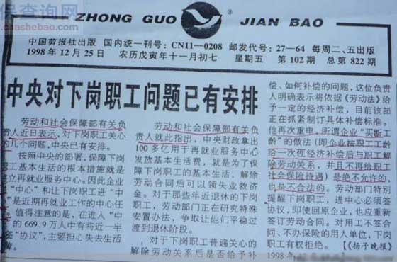 买断工龄不是发钱，是买断你的劳动关系？签之前手抖别急按指纹！