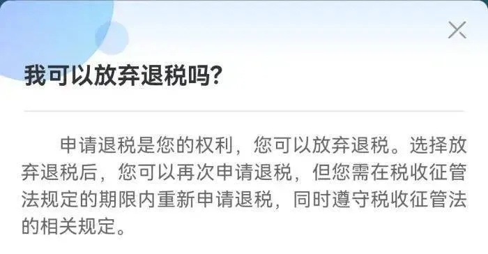 退税到账像等外卖？材料不齐，系统直接‘已读不回’