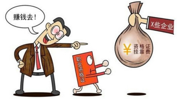 挂靠到底在挂什么?是借个资质干活,还是把自己挂进牢里? 挂靠到底在挂什么?是借个资质干活,还是把自己挂进牢里?