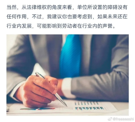 —一位劳动律师摸着良心说的实在话