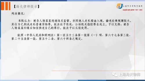 —一位常年跑港口、盯单证、陪企业过海关稽查的律师的真心话 —一位常年跑港口、盯单证、陪企业过海关稽查的律师的真心话