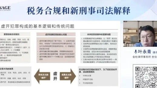 —一位干了18年税务合规律师的掏心话