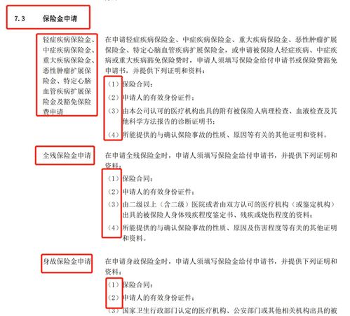 商业险到底保什么？买了却赔不了，是坑还是没看懂条款？