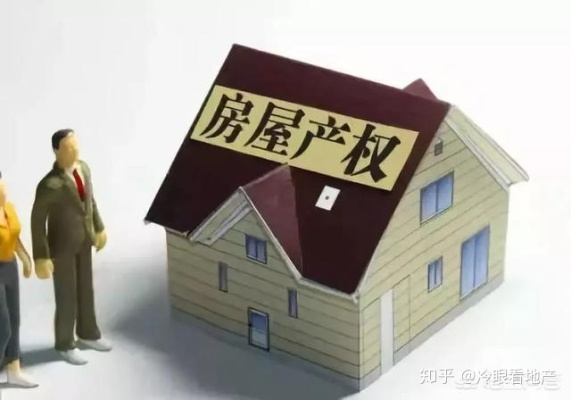集资房不是商品房，也不是福利房？买了15年才知产权卡在半路？