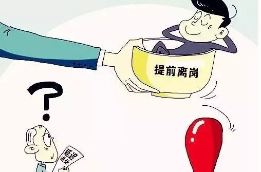 一、不是到年龄就退，而是看身份、看岗位、看政策三把尺子一起量