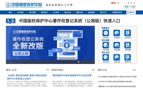 软著到底是个啥？公司刚注册就急着申请，结果被驳回还白花了钱！
