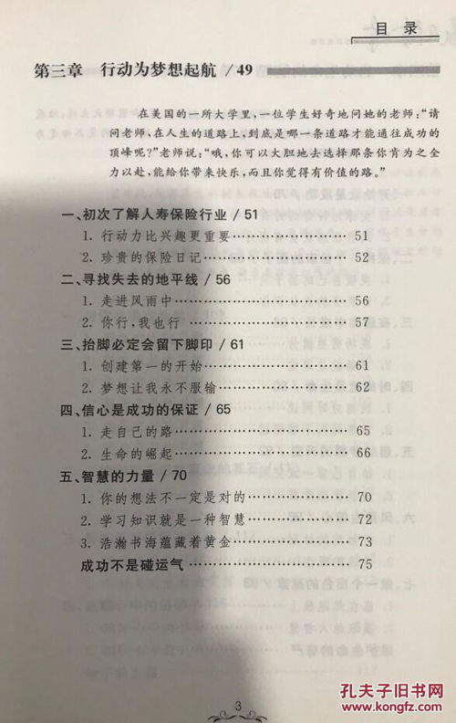 人走了，钱还在—寿险到底保的是‘命’还是‘钱’