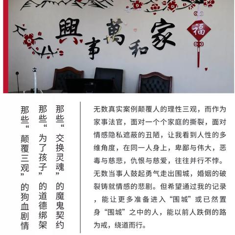 —一位婚姻家事律师的深夜手记