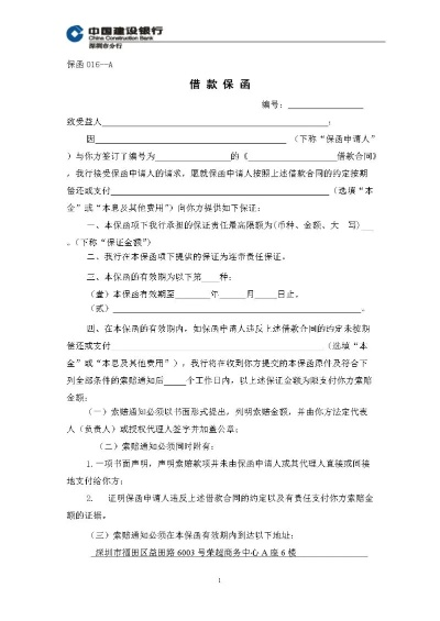 保函到底是个啥？银行一开就管用？老板签了字就等于兜底？