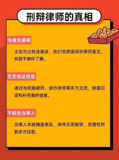 —一位刑辩律师手记里的真话实说 —一位刑辩律师手记里的真话实说