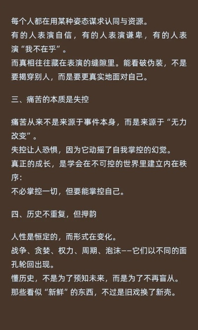 ✅一句话说透本质 ✅一句话说透本质