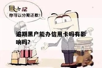 黑户到底有多黑?不是征信花了,是信用被拉闸断电了! 黑户到底有多黑?不是征信花了,是信用被拉闸断电了!