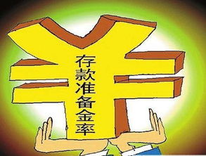 银行突然‘抽走’你存的钱？存款准备金到底是谁的钱？