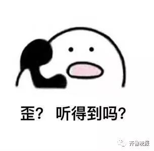 你有没有接过这样的电话? 你有没有接过这样的电话?