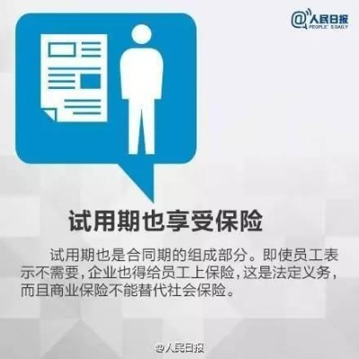 —一位劳动者的钱袋子，不该是用人单位的临时保险箱