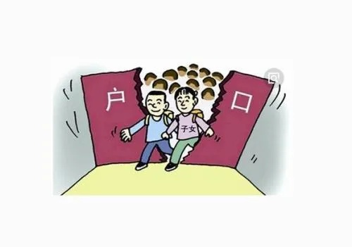 那到底什么叫随迁子女？