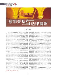 —一位执业15年家事律师的真心话 —一位执业15年家事律师的真心话