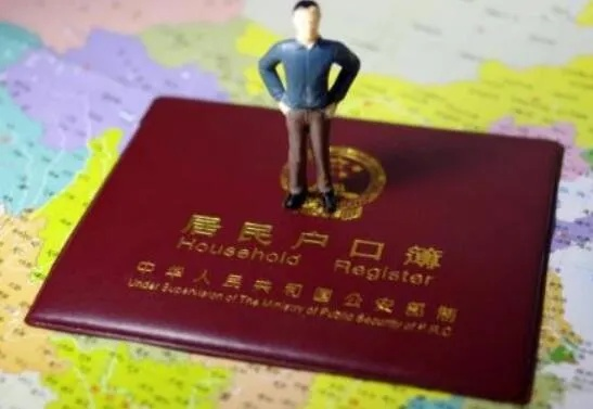 一、迁户口不是填张表就行,而是三把钥匙配一把锁 一、迁户口不是填张表就行,而是三把钥匙配一把锁