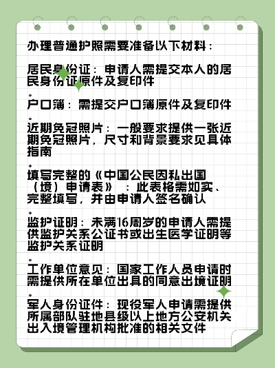 办护照要啥材料?材料不全被退回?加急也白搭! 办护照要啥材料?材料不全被退回?加急也白搭!